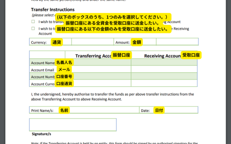 icマーケッツ　フォーム　日本語訳